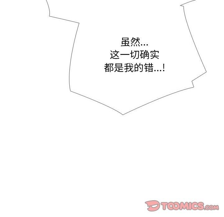 156P - 同事换换爱