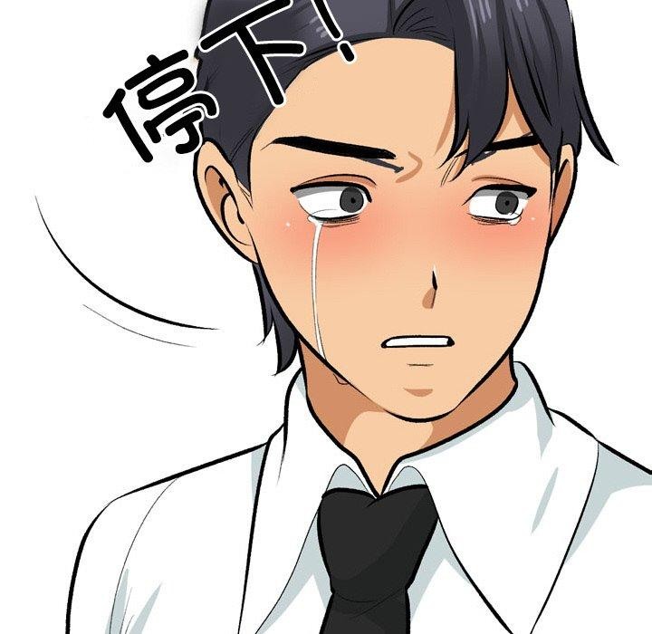 161P - 同事换换爱