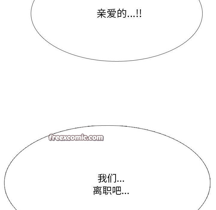 168P - 同事换换爱