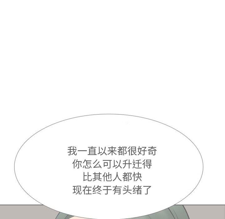 26P - 同事换换爱