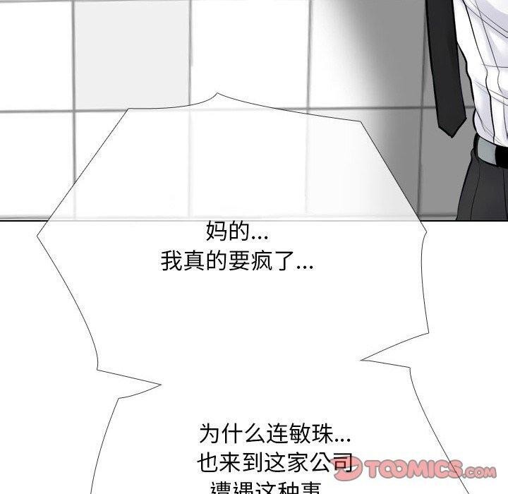 30P - 同事换换爱