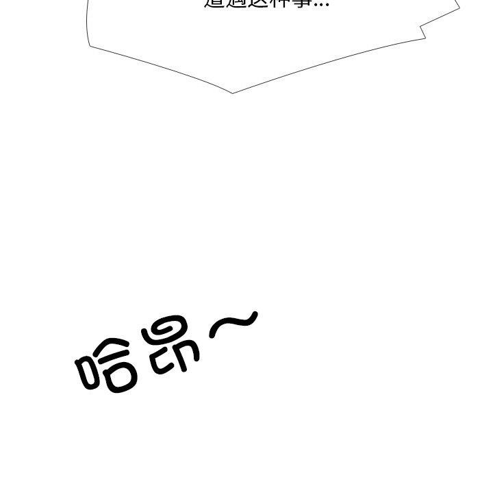 31P - 同事换换爱