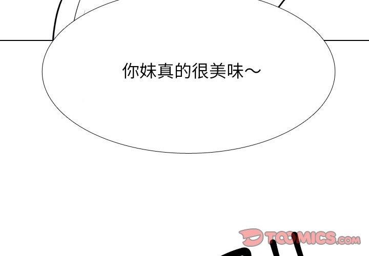 3P - 同事换换爱
