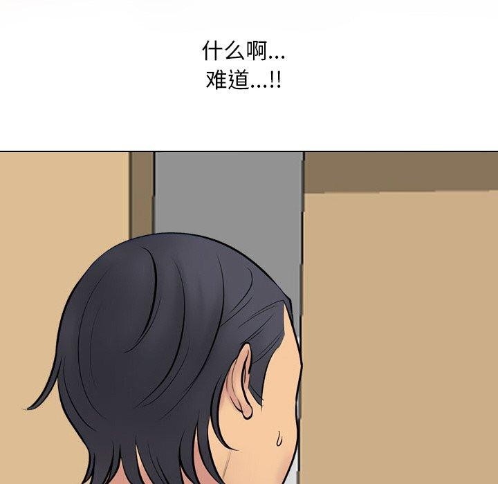 41P - 同事换换爱