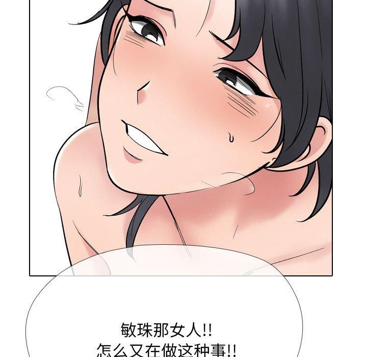 51P - 同事换换爱
