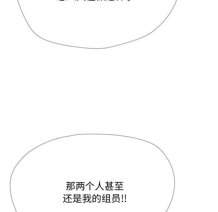 52P - 同事换换爱
