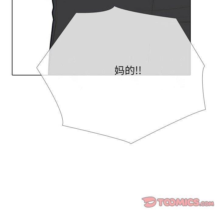 57P - 同事换换爱