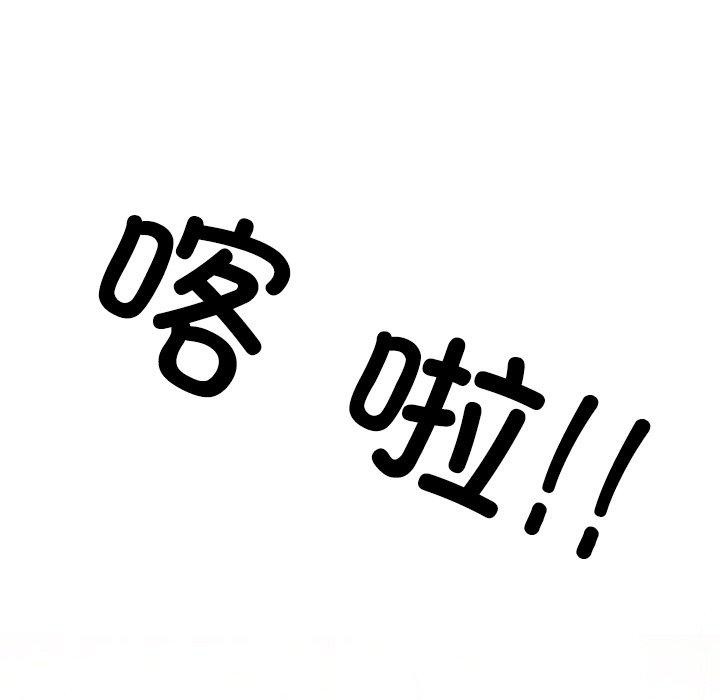 58P - 同事换换爱