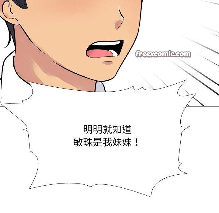 70P - 同事换换爱