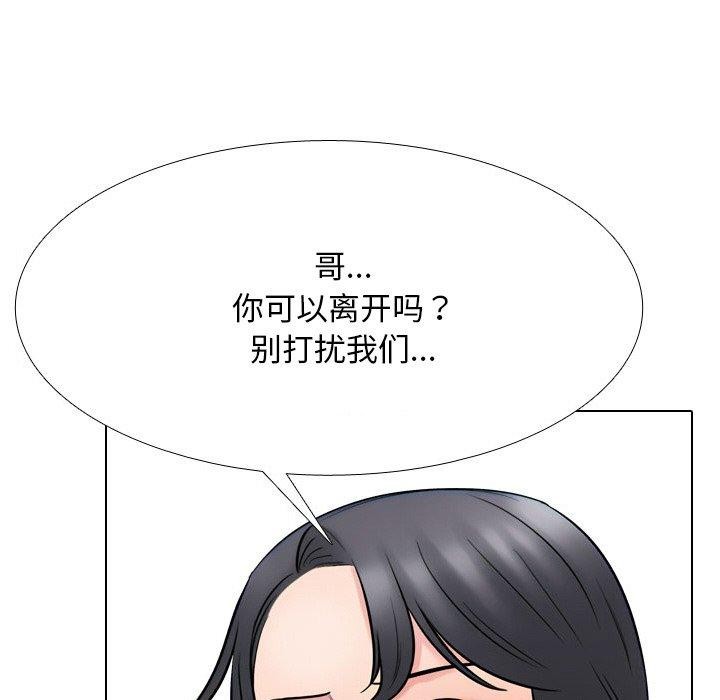 71P - 同事换换爱