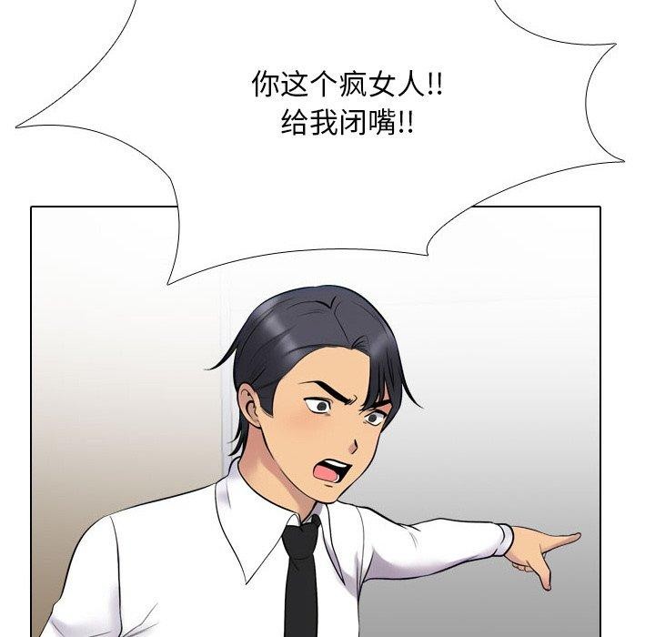 74P - 同事换换爱