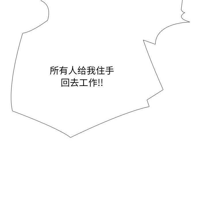 76P - 同事换换爱