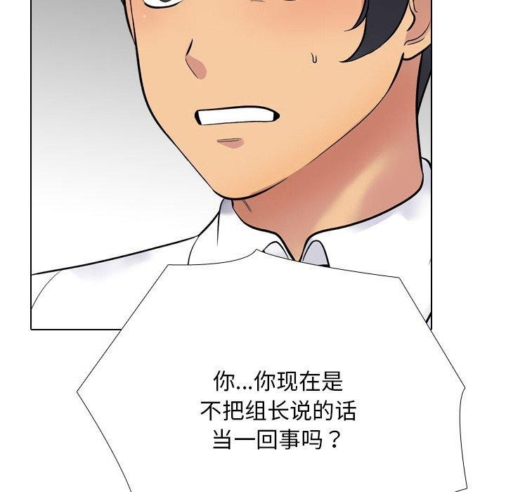79P - 同事换换爱