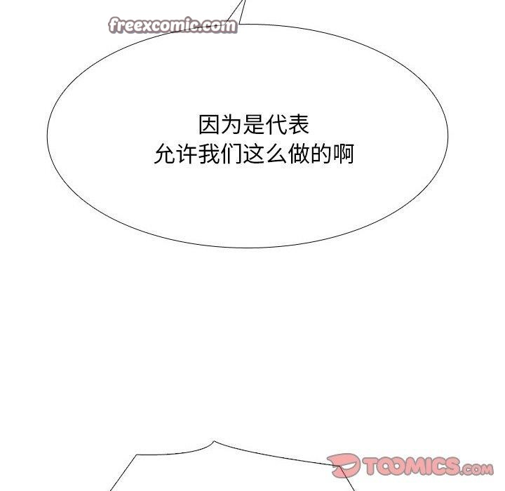 84P - 同事换换爱