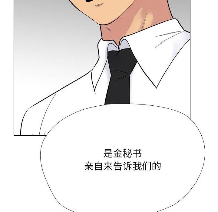 86P - 同事换换爱