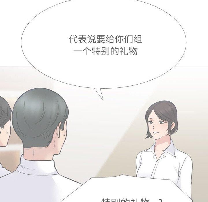 88P - 同事换换爱