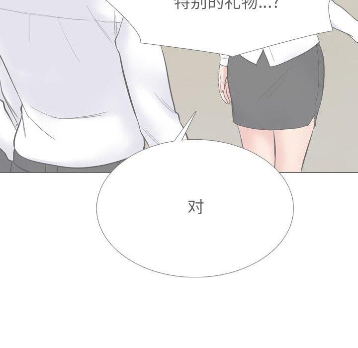 89P - 同事换换爱