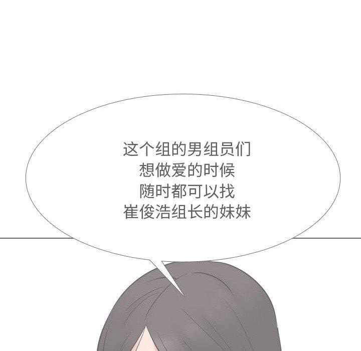 90P - 同事换换爱