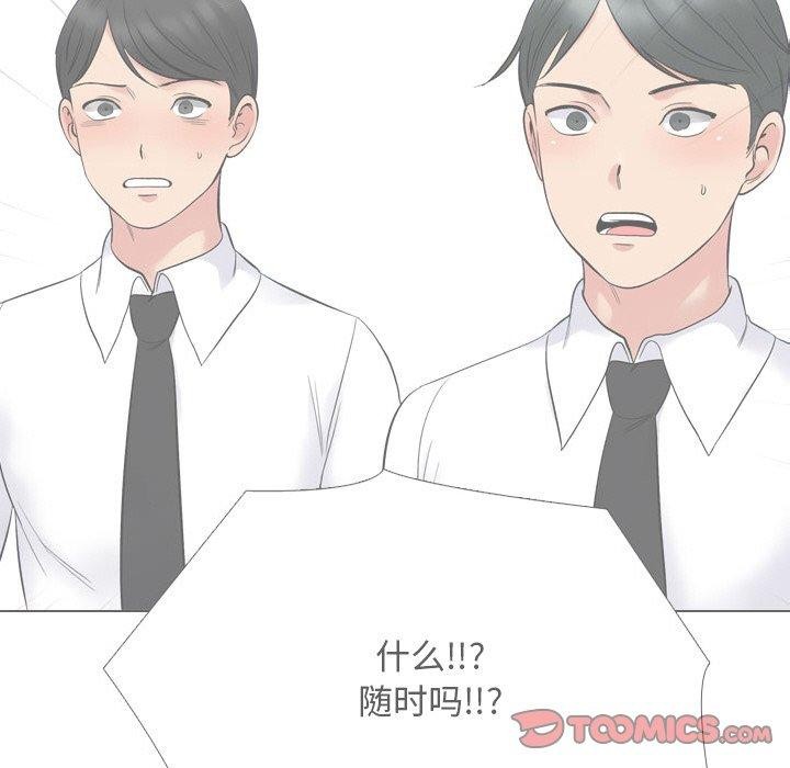 93P - 同事换换爱