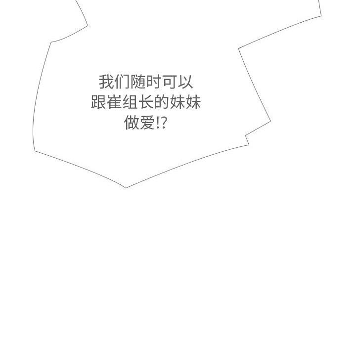 94P - 同事换换爱
