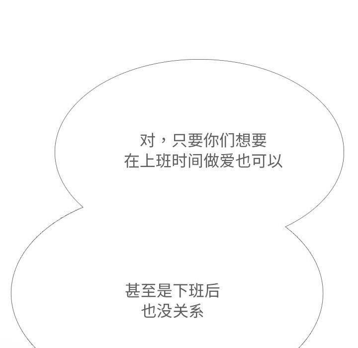 95P - 同事换换爱