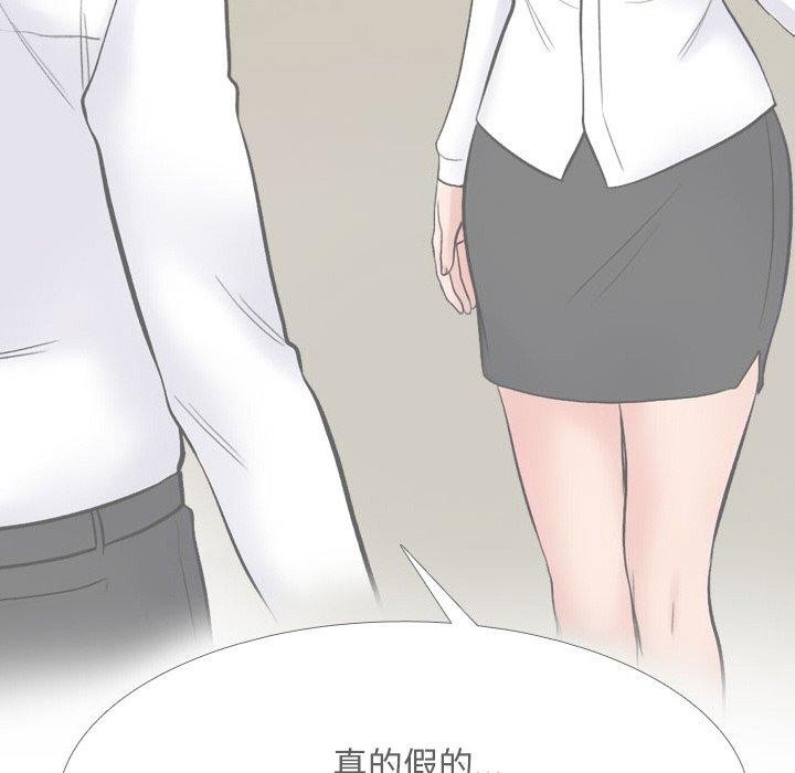 97P - 同事换换爱