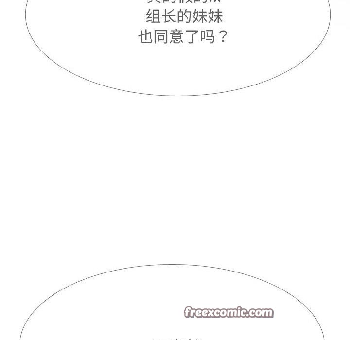 98P - 同事换换爱