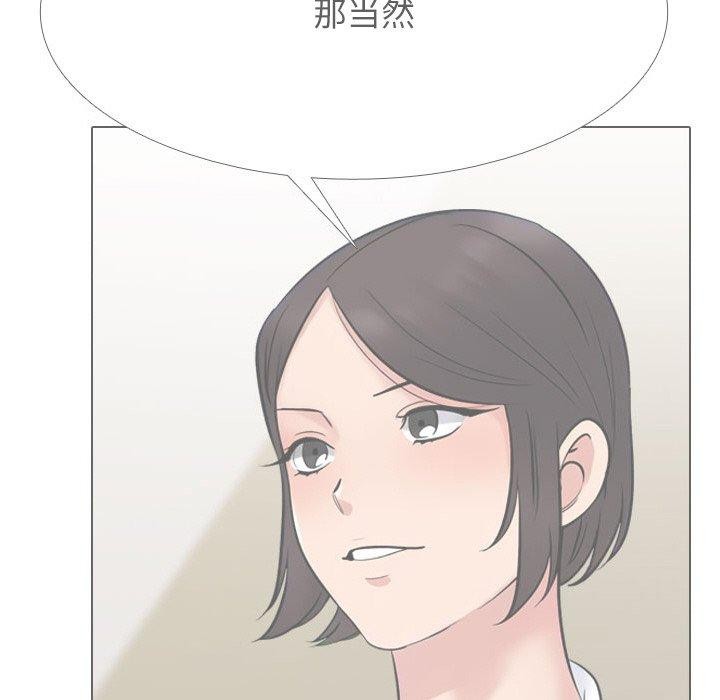99P - 同事换换爱