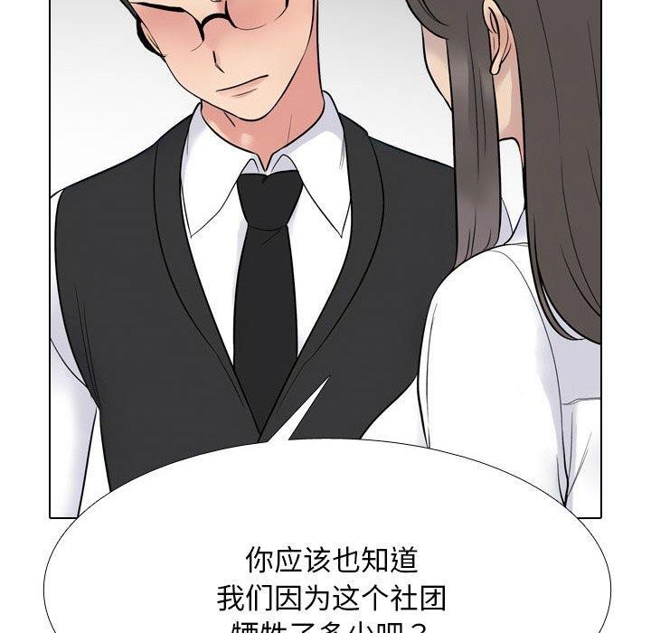 100P - 同事换换爱
