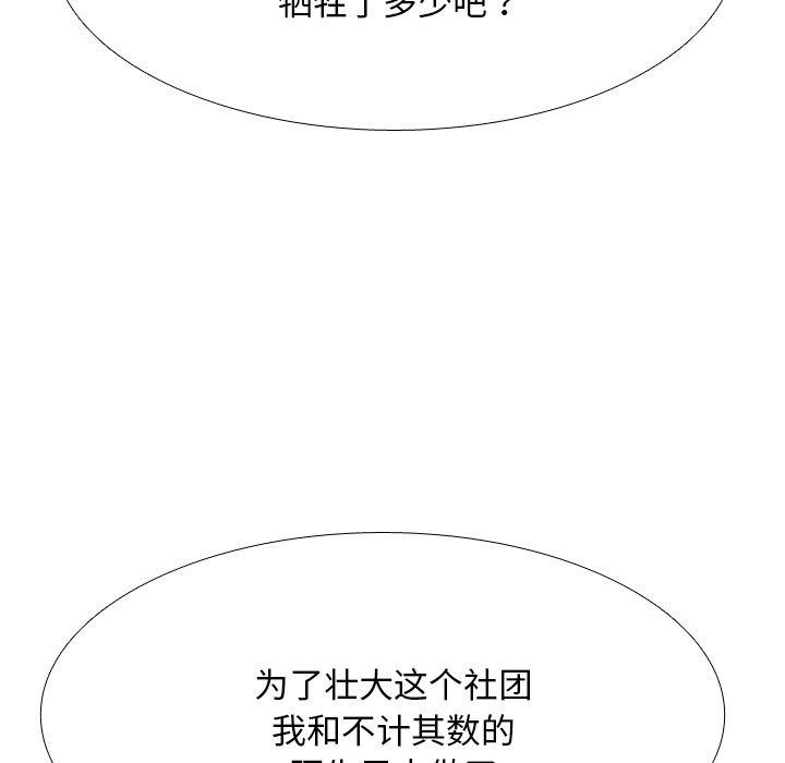 101P - 同事换换爱