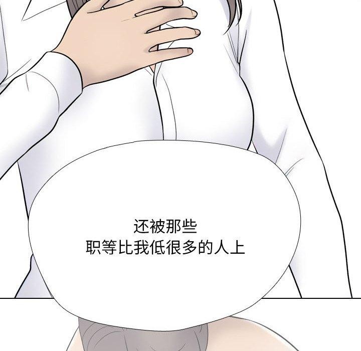 104P - 同事换换爱