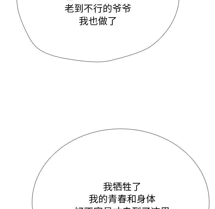 107P - 同事换换爱