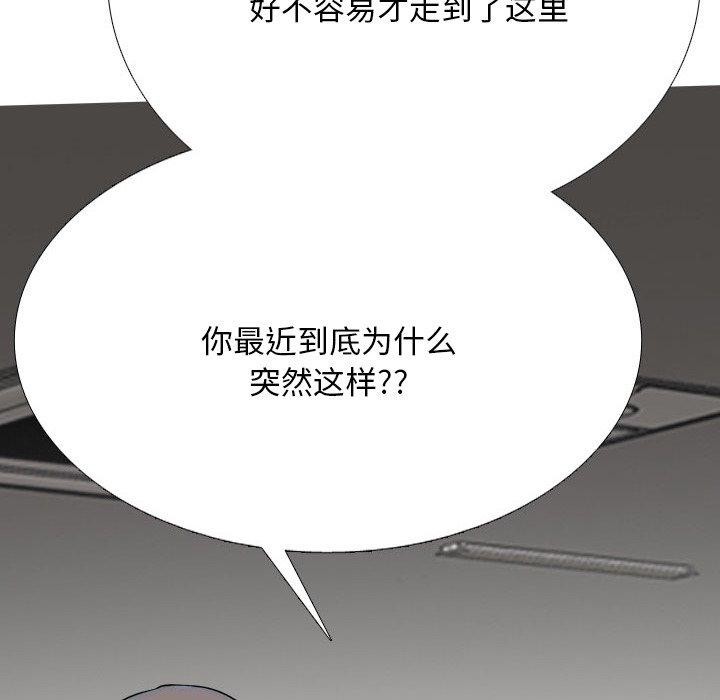 108P - 同事换换爱