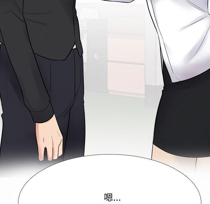 110P - 同事换换爱