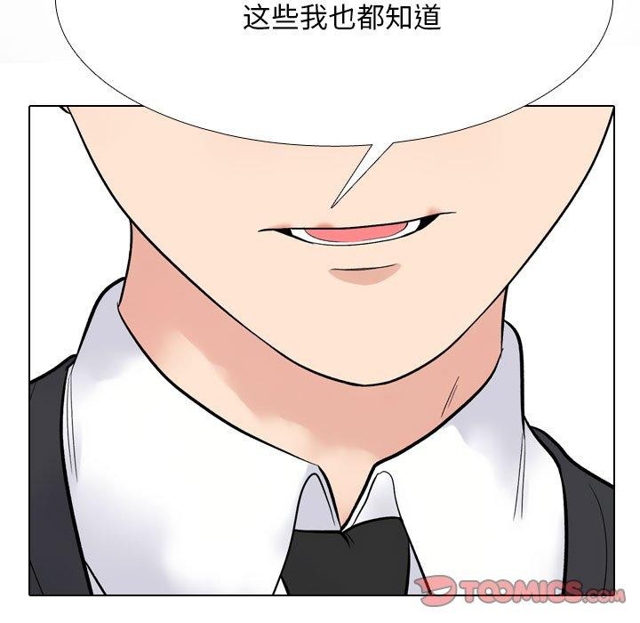 111P - 同事换换爱