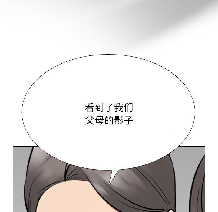 117P - 同事换换爱