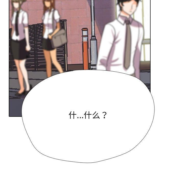 11P - 同事换换爱