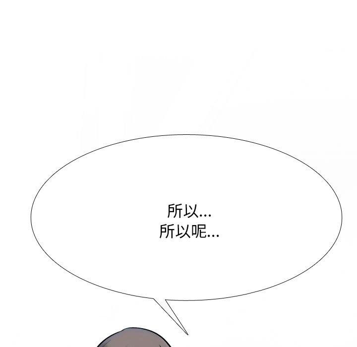 121P - 同事换换爱