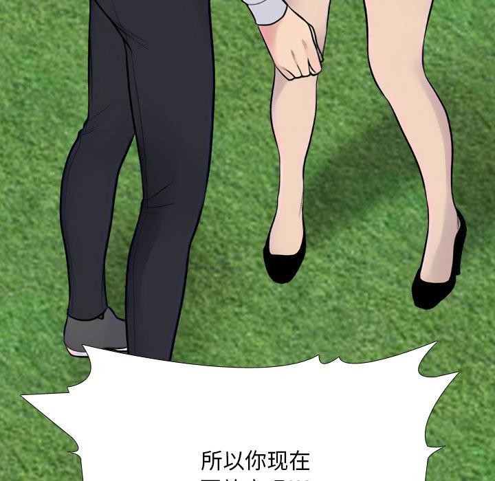 123P - 同事换换爱