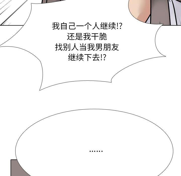 125P - 同事换换爱