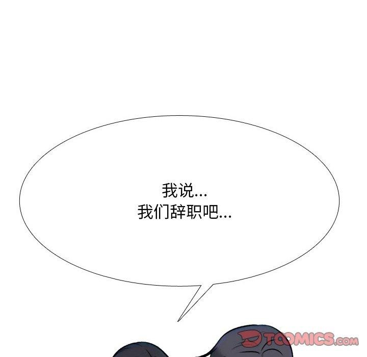 12P - 同事换换爱