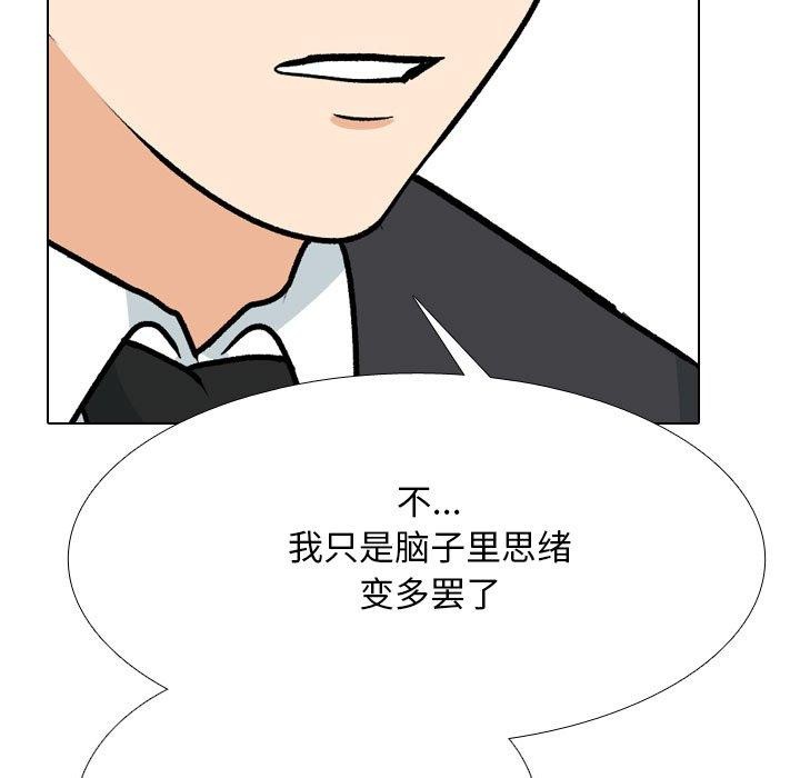 127P - 同事换换爱