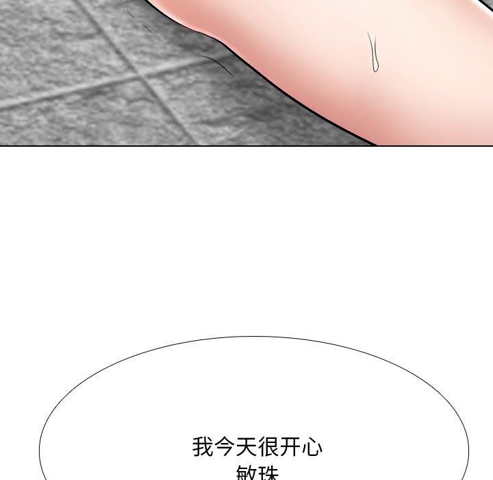 141P - 同事换换爱