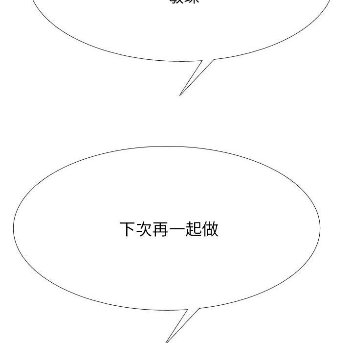 142P - 同事换换爱