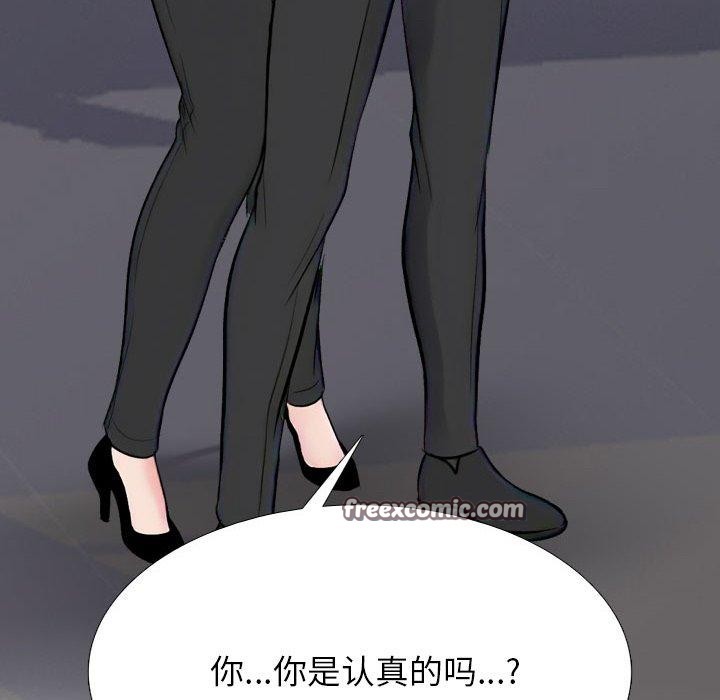 14P - 同事换换爱