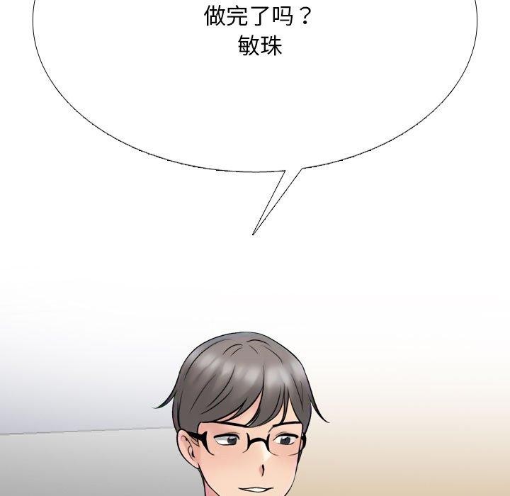 153P - 同事换换爱