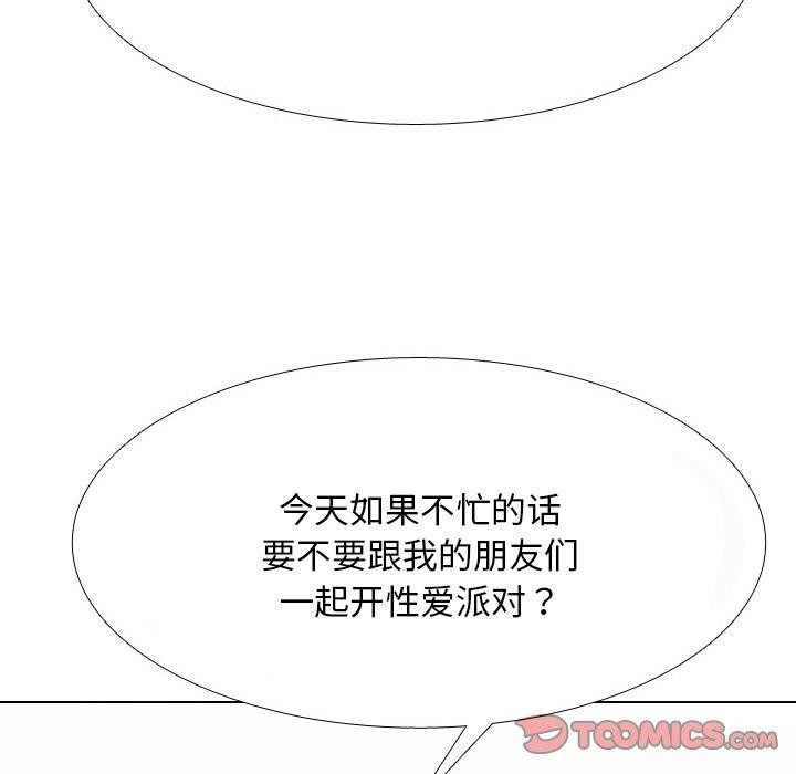156P - 同事换换爱