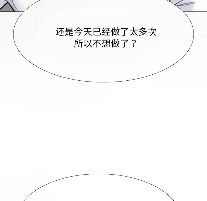 158P - 同事换换爱