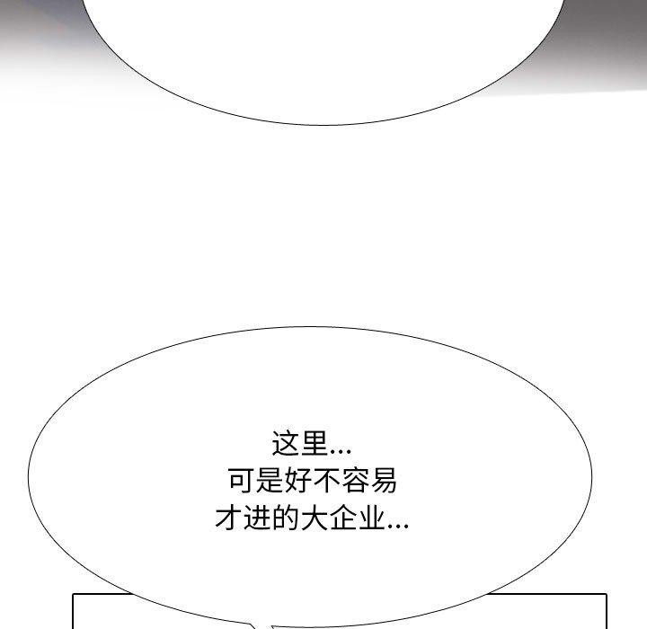 15P - 同事换换爱