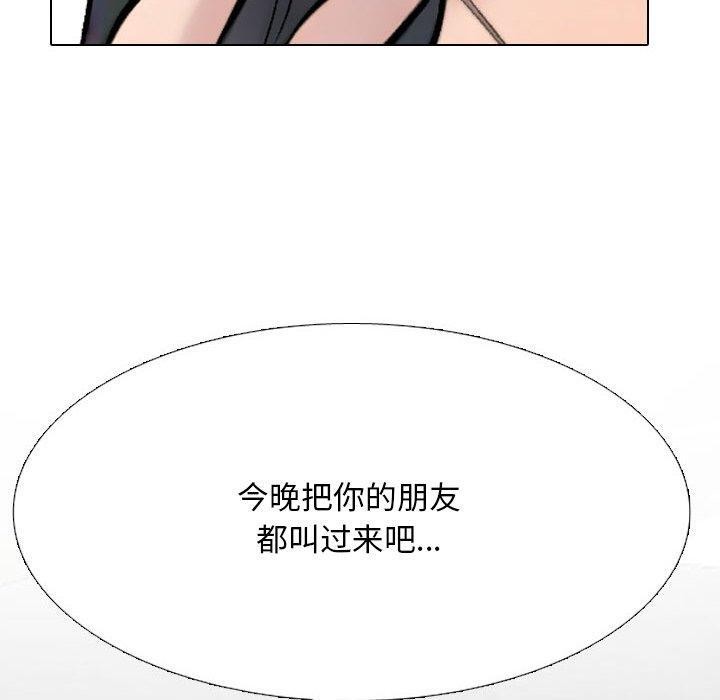 160P - 同事换换爱